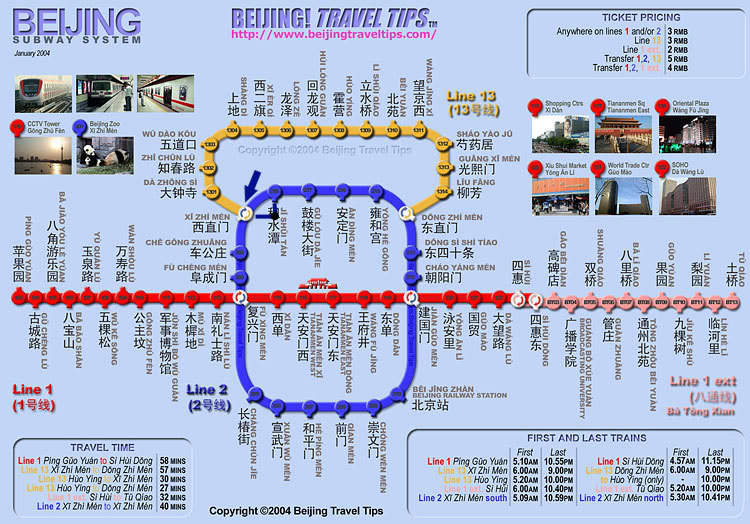 beijing-subw.jpg